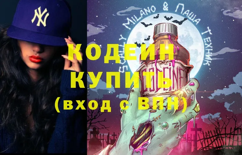 mega сайт  мориарти как зайти  Новая Ляля  Кодеин Purple Drank  купить закладку 