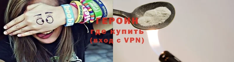 ГЕРОИН хмурый  Новая Ляля 