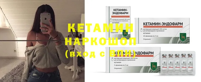 КЕТАМИН VHQ  закладки  мега ТОР  Новая Ляля 