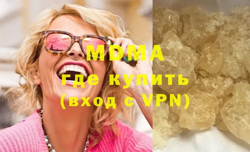 MDMA Molly  продажа наркотиков  MEGA ONION  Новая Ляля 